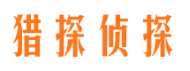 盘锦捉小三公司